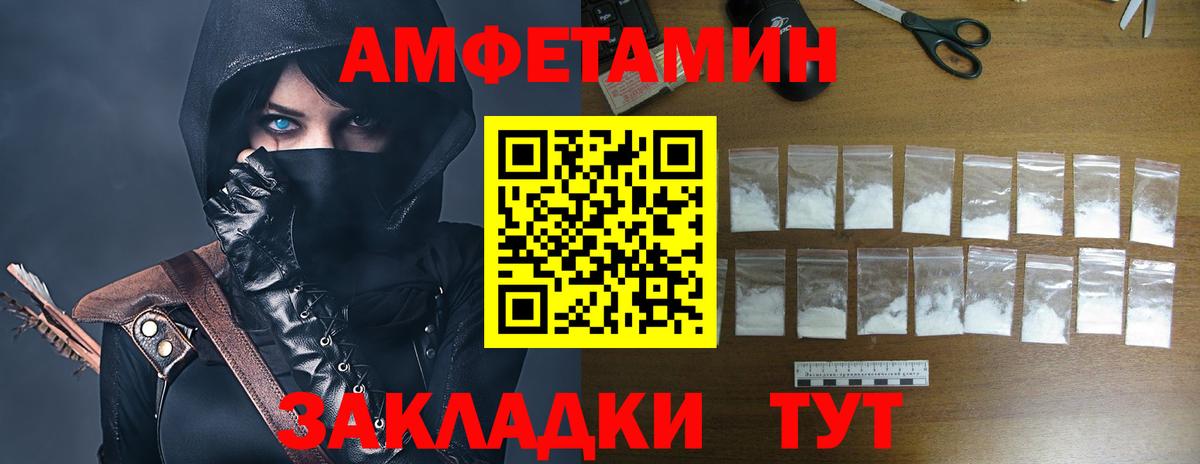 АМФ Розовый  Амфетамин  Карачаевск  Вход с VPN 