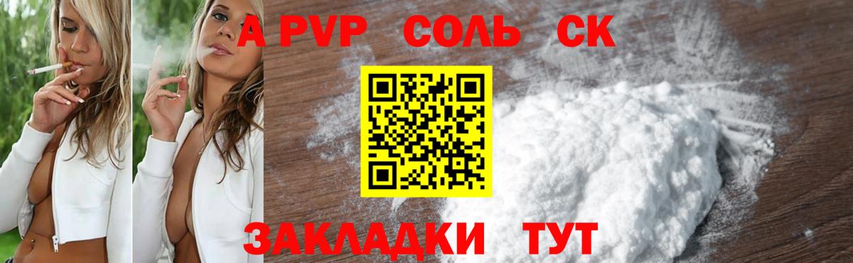 Карачаевск  Alpha PVP мука  Вход с VPN 
