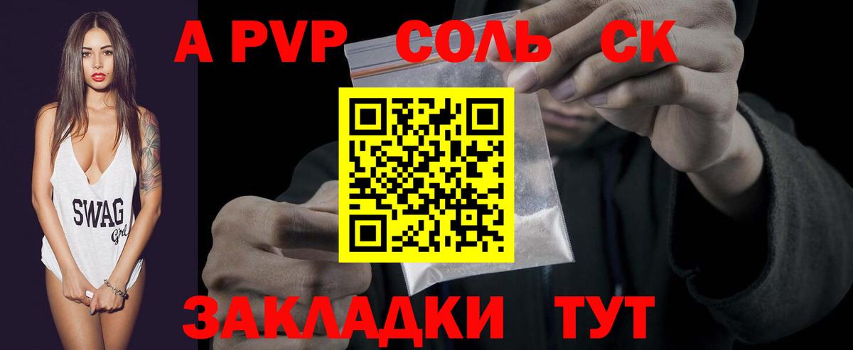 A-PVP мука Карачаевск