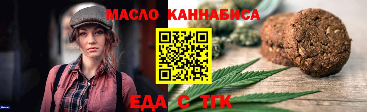 Печенье с ТГК марихуана Карачаевск