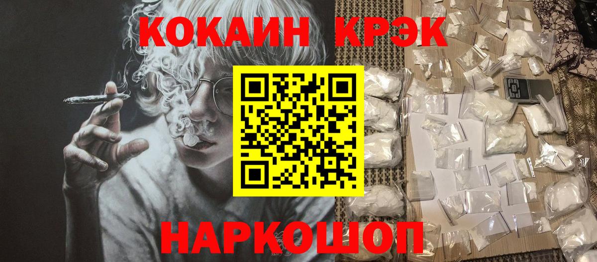 КОКАИН FishScale Карачаевск