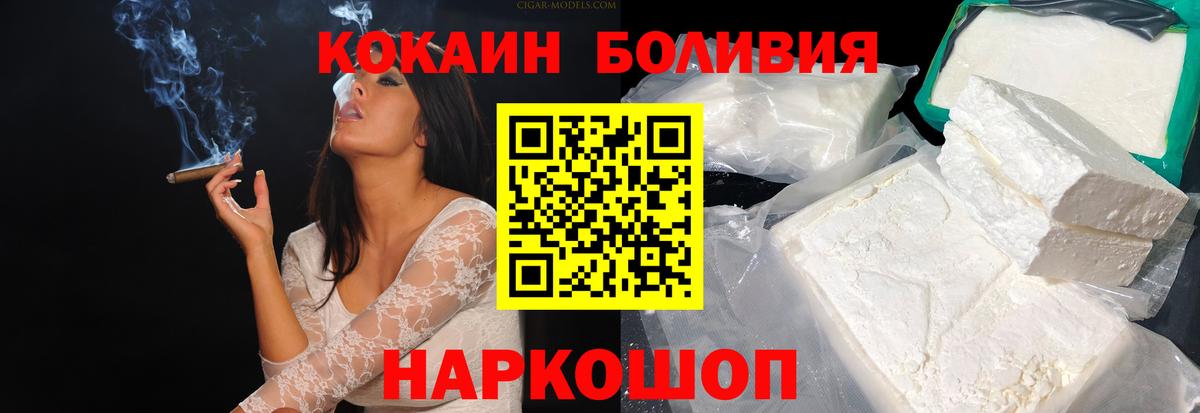 Кокаин Боливия  COCAIN  Карачаевск  Вход с VPN  КОКАИН 99% 