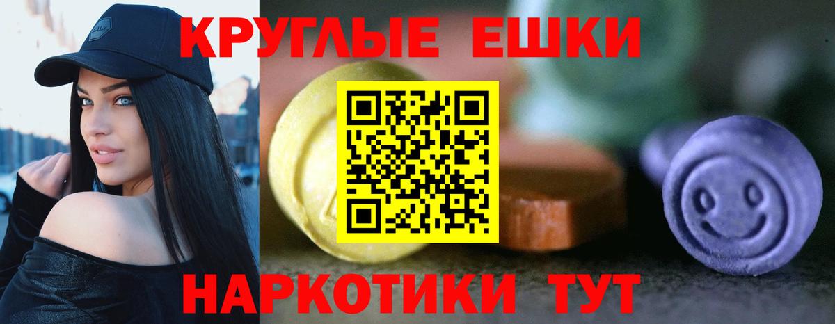 Экстази круглые  Вход с VPN  Карачаевск  ЭКСТАЗИ  Ecstasy Дубай 