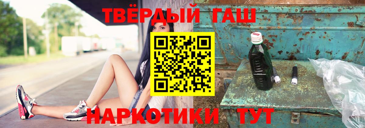 Гашиш hashish  Вход с VPN  Гашиш ice o lator  наркота  Карачаевск 