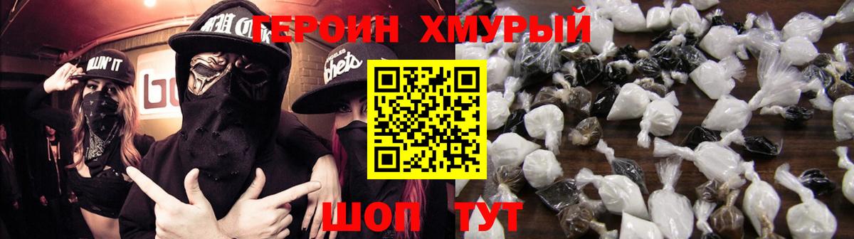 Героин герыч Карачаевск