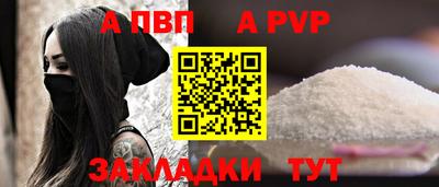 альфа пвп VHQ Комсомольск-на-Амуре