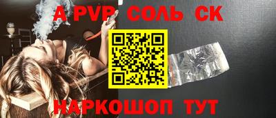 альфа пвп VHQ Комсомольск-на-Амуре