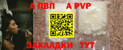 альфа пвп VHQ Комсомольск-на-Амуре