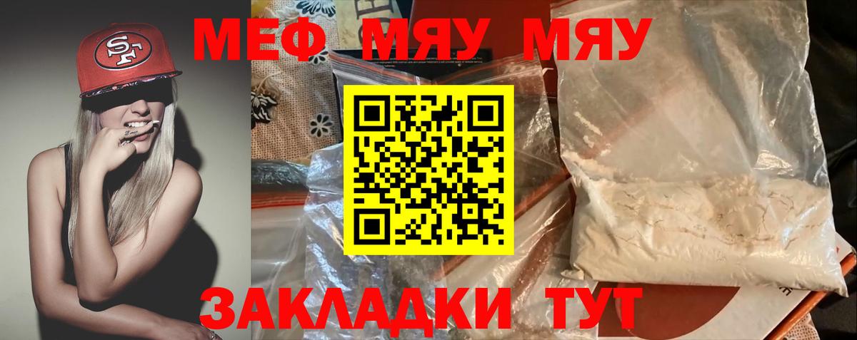 МЕФ mephedrone  Меф VHQ  МЕФ  Вход с VPN  Карачаевск 