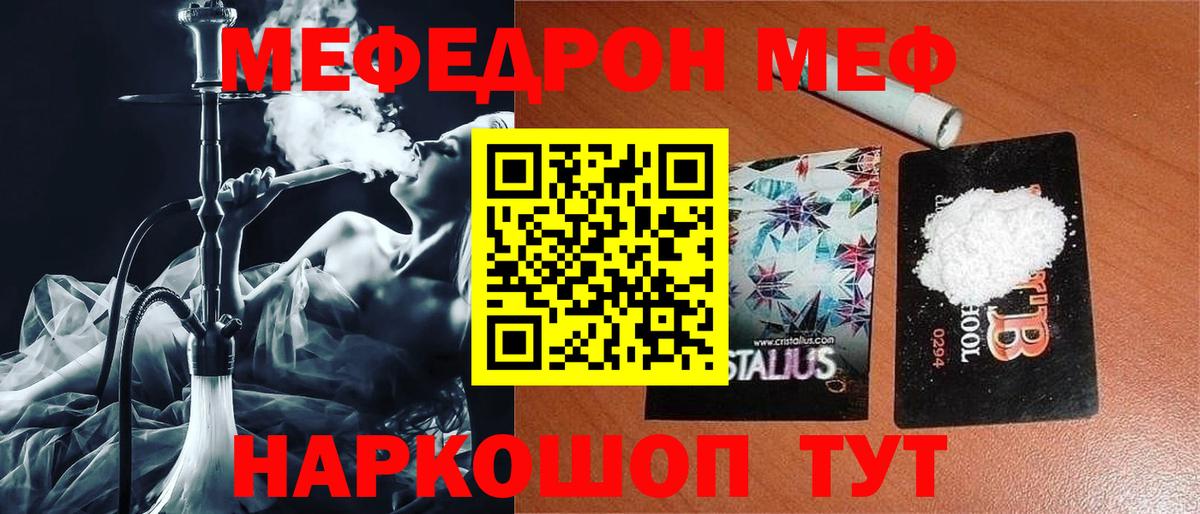Меф мука Карачаевск