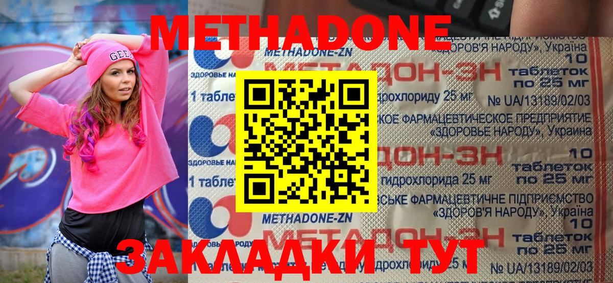 Метадон кристалл  Вход с VPN  Карачаевск 