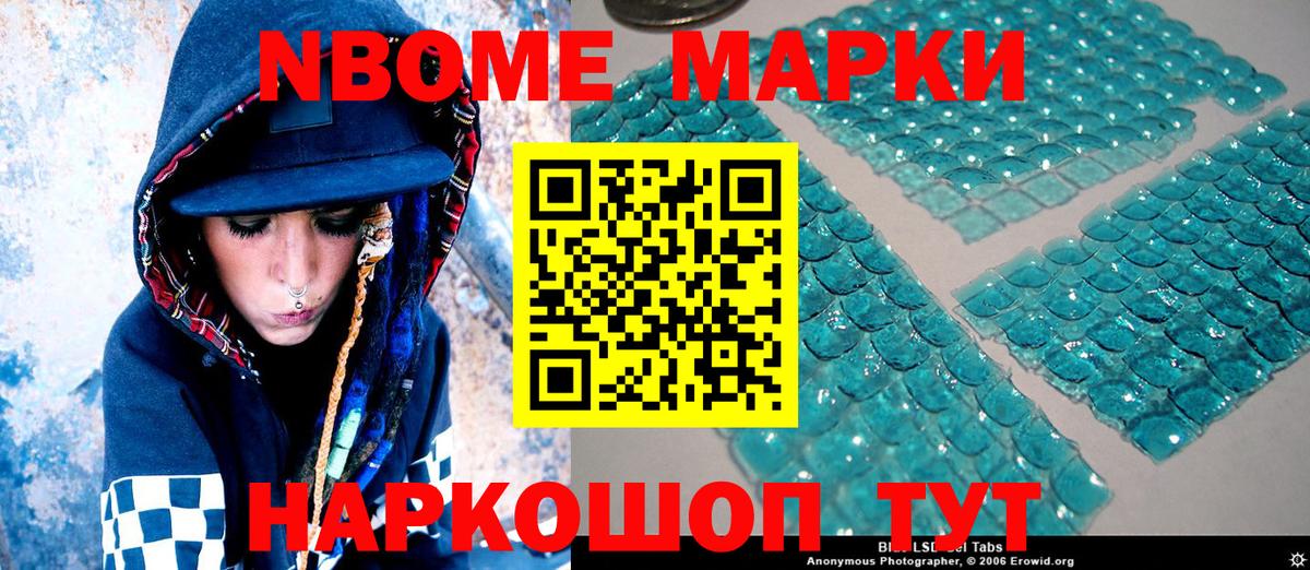 Наркотические марки 1,8мг  Наркотические марки 1,8мг  Карачаевск  Вход с VPN 