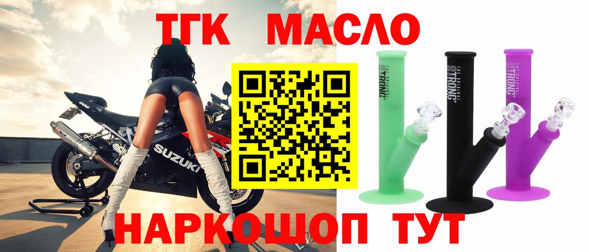 Дистиллят ТГК вейп  Вход с VPN  сколько стоит  Карачаевск  ТГК THC oil 