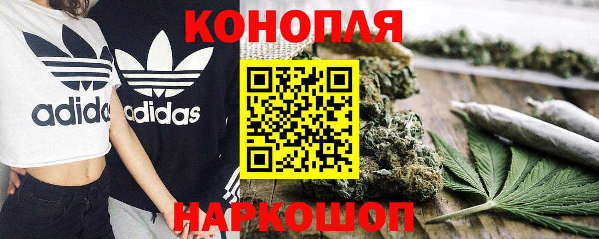 Бошки Шишки конопля  Шишки марихуана гибрид  Карачаевск  Вход с VPN  Бошки Шишки индика 